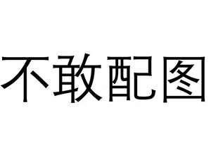 视觉中国开盘跌停！欧洲南方天文台：视觉中国从未联系我们