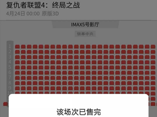 1000块看场电影？！《复联4》预售票比股票涨得还刺激