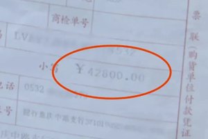 发票为何缩水？花近8万买车，却开出4万多发票