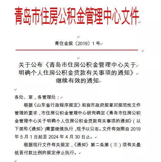 公积金又出新政了？白激动，先看看解读再说！