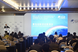 借博鳌健康论坛东风 这些创新项目来青预路演会