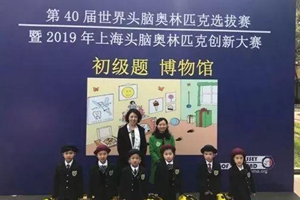 栖霞路幼儿园在全国头脑奥林匹克创新大赛中摘银