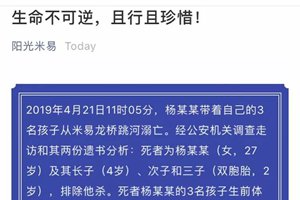 母亲带3个孩子跳河溺亡 警方调查结果让人唏嘘……