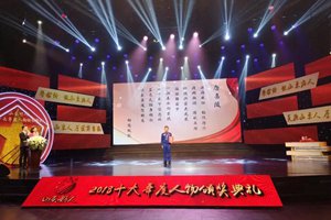 深海蛟龙！感动青岛的他，当选“‘山东好人’2018十大年度人物” 