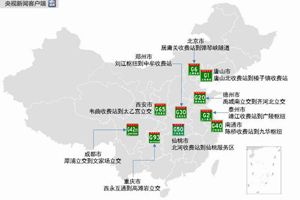 五一假期出行哪条高速最可能拥堵？权威研判来了