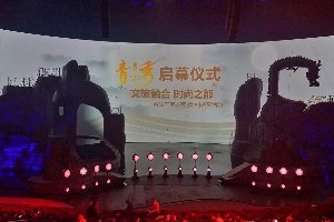 文旅融合新模式！青岛广电之夜《青秀》鉴赏活动昨晚举行