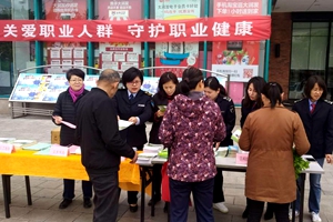 城阳街道卫生计生管理所参与《职业病防治法》宣传周活动