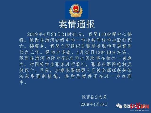 原标题：甘肃14岁少年被同学围殴致死 曾被叮嘱被打了赶紧跑