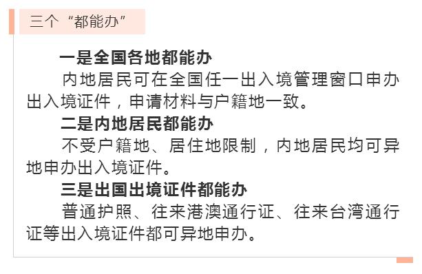 流动人口证到期怎么换_18省市流动人口可在内蒙古换补领身份证了 附办理点(2)