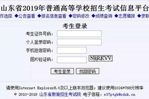 青岛考生，快来打印2019年春季高考准考证!还有这些需注意