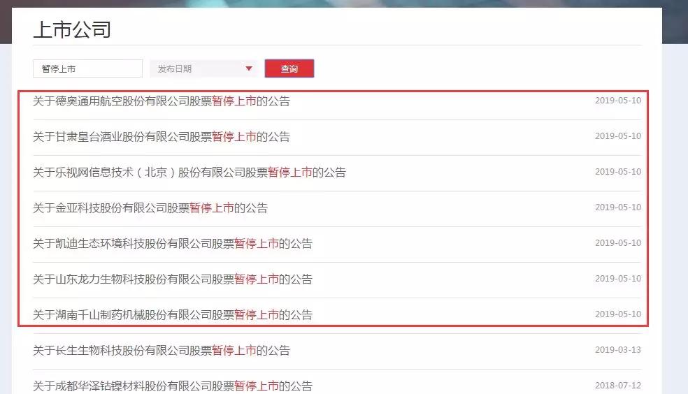 乐视停止运营公告,乐视停止运营公告最新