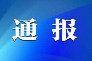 10岁男生在课堂上被同学爸爸刺死 教育局回应