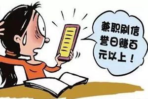 长点心吧！胶州一女子网络刷单赚取佣金，被骗上万元