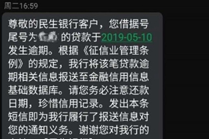 正常还款却被“征信逾期”，用户质疑小米金融将钱挪作他用