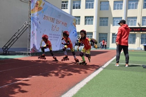 市南区举行2019年“区长杯”中小学生轮滑比赛