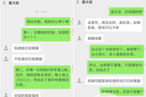 官员被爆让女干部怀孕拒结婚：我做叔叔