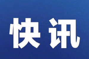 美国要对5家中国企业下手 切断技术供应