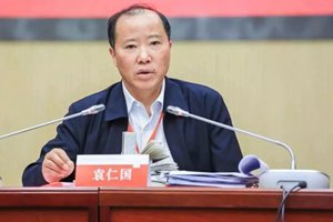 贵州茅台酒厂公司原董事长袁仁国被“双开”