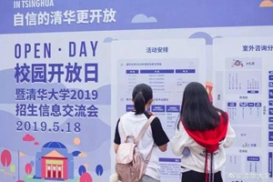 清华北大同一天公布新动作 这一领域成共同话题！