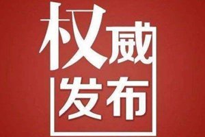 人民网评：孙小果背后是谁，不应久问无果！