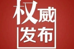 商务部：中国将建立不可靠实体清单制度