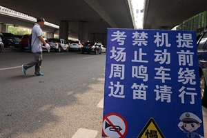 卖答案,跳档录取,内部指标？高考防骗手册请收藏