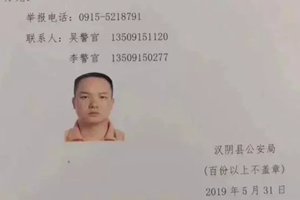 抓住他，警方就给你100万！这是真的！