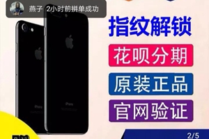 电商低价“国行正品”iPhone被曝是冒牌组装机！买家维权难