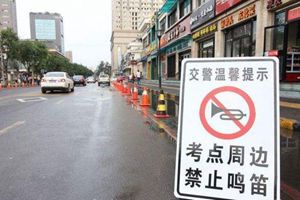 高考期间调流方案来了！