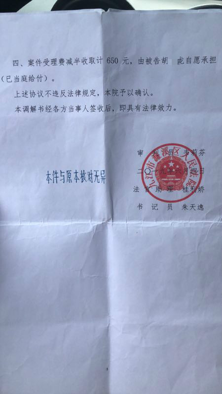九江一法院作出的民事调解书现多处错误,院长称了解后