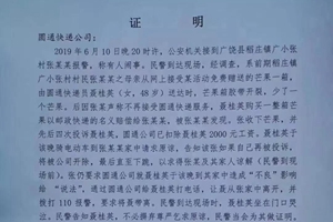 “一个芒果引发的下跪”引热议 投诉人:事出有因