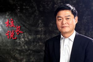 校长说 | 房产学校校长刘合森：激发无限潜能，造就出彩人生