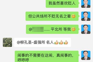 律师因被移出群聊将法官群主告上法庭,事发聊天记录曝光