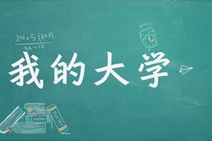 委培师范生今天开始报名！你关心的九大问题答案在这里