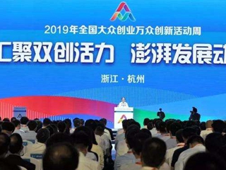 6大亮点绝对吸睛 170多个创业创新项目等你来看