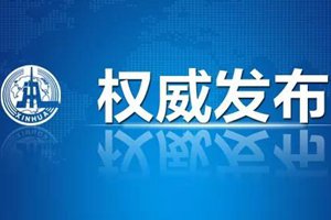 习近平将对朝鲜民主主义人民共和国进行国事访问