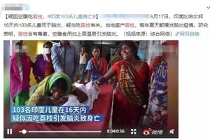 上百名儿童疑因吃荔枝身亡？荔枝病真的有，这样吃可能致命！