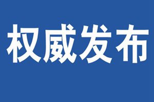 人保投资原党委委员、副总裁刘继东接受纪律审查和监察调查