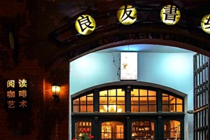 夏夜书香 青岛夜生活中一抹靓丽的色彩