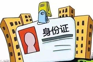 企业冒用他人身份信息申报个税 黄岛区税务局 “拨乱反正”