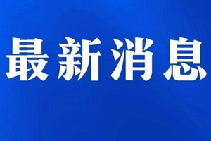 猎奇刷存在感？“贵州儿童被性侵”造谣者道歉