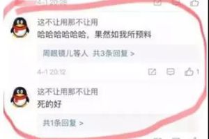 侮辱救火烈士，男子被判2年