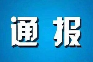 吉林德惠一儿童在幼儿园遭殴打 教师已被行拘罚款