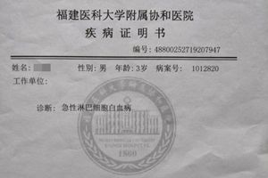 夫妻所生三孩患白血病又被征社会抚养费 官方回应