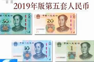 新版第五套人民币为何没有新版100元纸币同时发行?