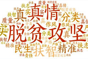 读懂这些关键词，了解习近平总书记“最牵挂的大事”