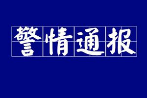 多次表白被拒 男子持刀将女同学砍伤致死被刑拘