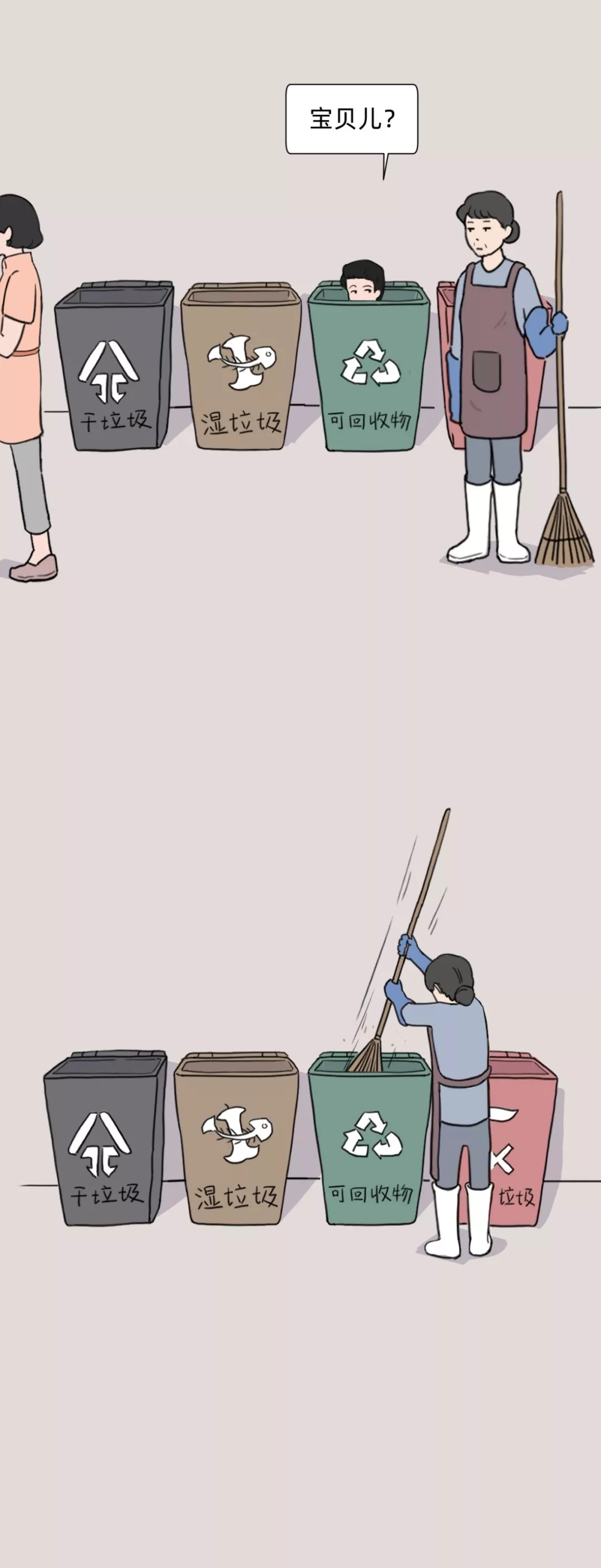 就像一个人生活在地球上,   学会垃圾分类,是我们保护生存家园的