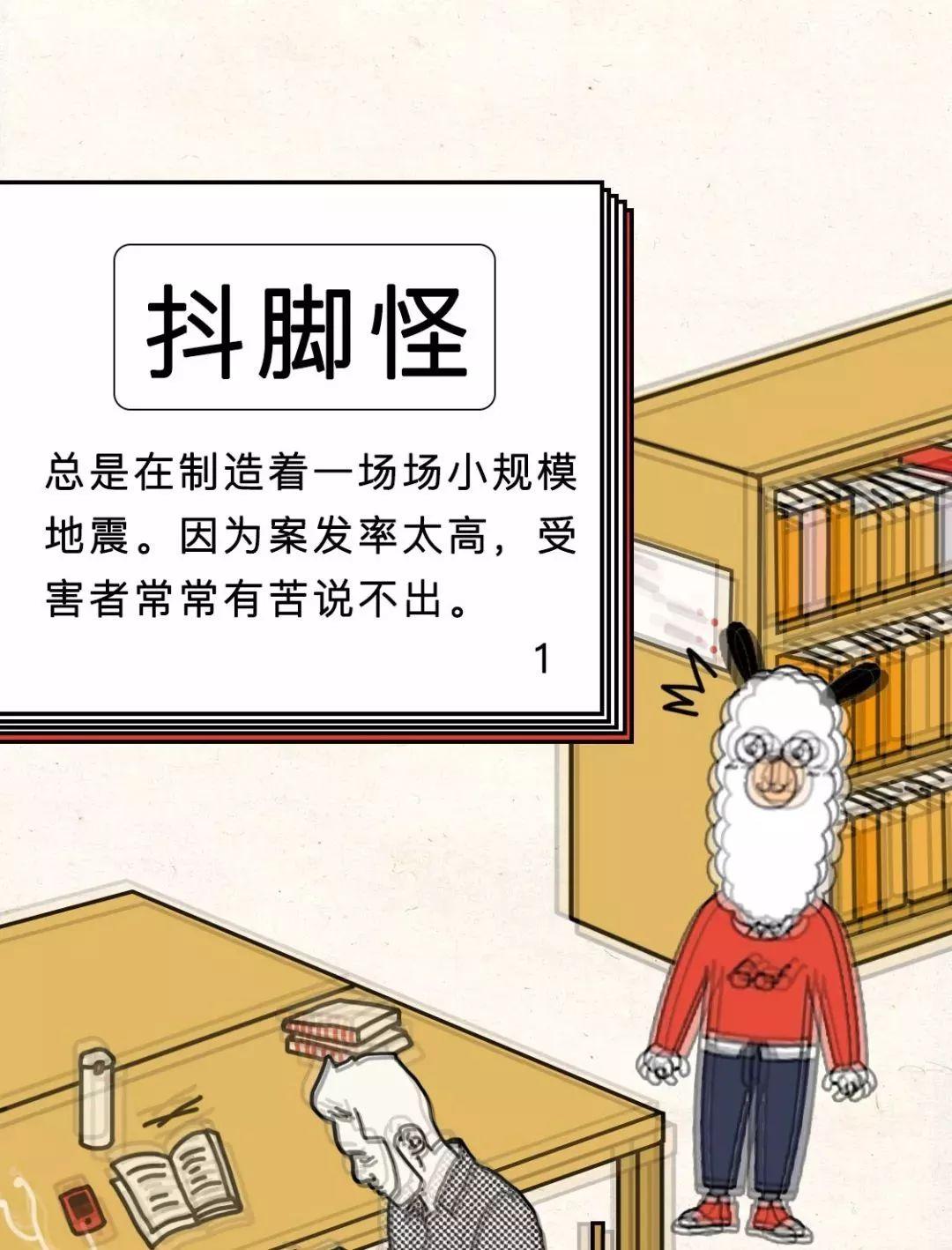图书馆迷惑行为大赏 你遇到过吗?