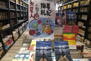 《火星人小原子的旅美札记》：留学少年在美国初中的经历和成长